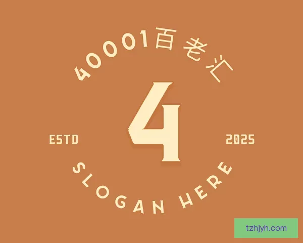 介绍40001百老汇